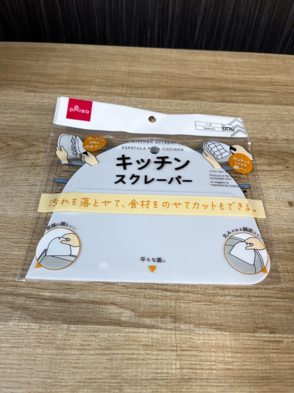 キッチンスクレーパー ダイソー レビュー 1枚目